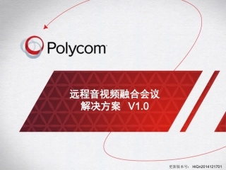 宝利通高清视频会议group500+grou310方案