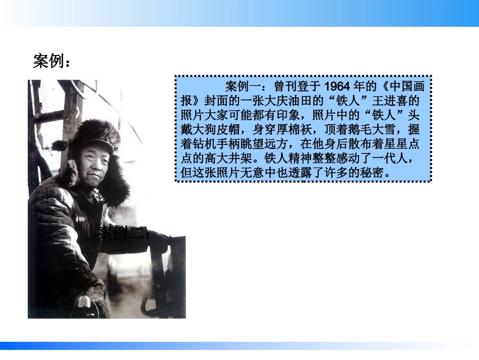 保密知识培训课件_第3页