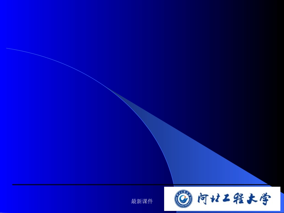 爆破课件专业课件_第1页