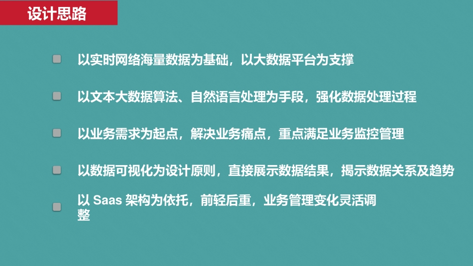北京市总工会融媒体中心项目_第2页