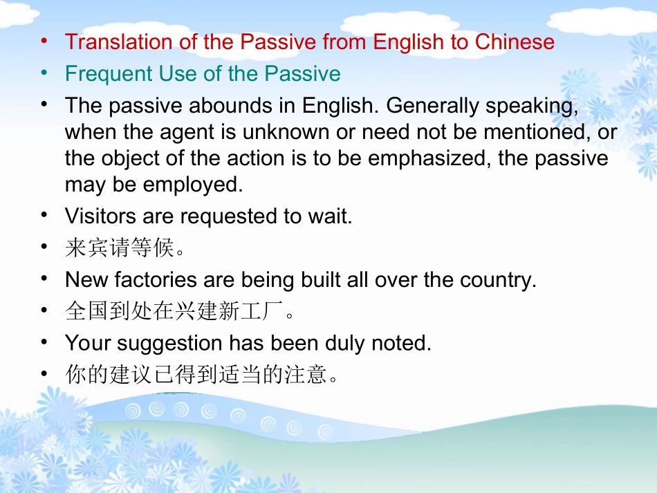 被动句的翻译解析_第2页