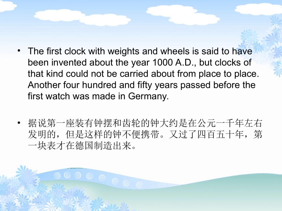 被动句的翻译解析_第3页