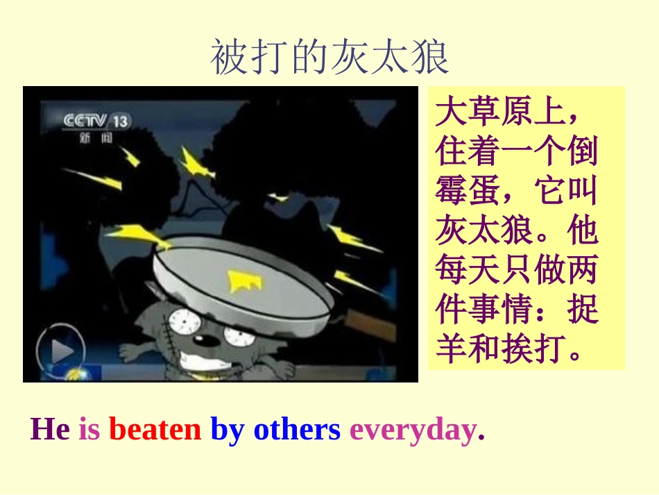 被动语态课件_第2页