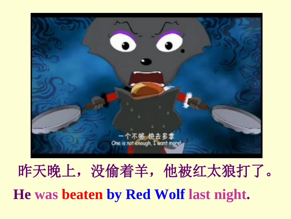 被动语态课件_第3页