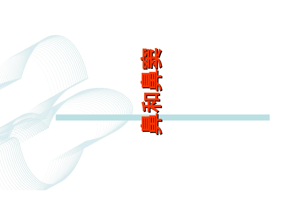 鼻和鼻窦CT教学_第1页