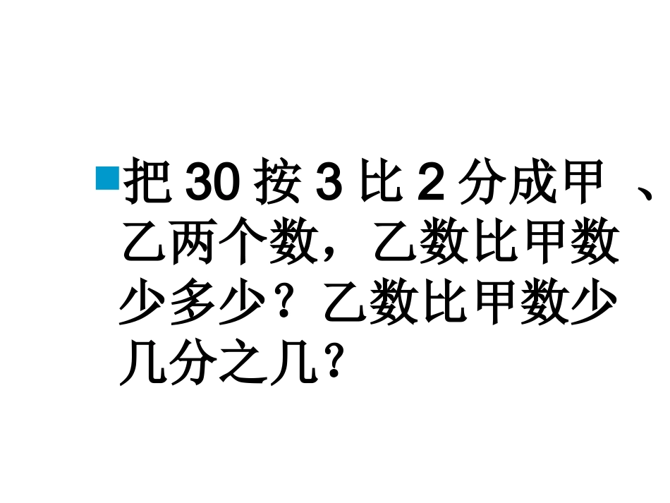 比的应用练习题_第3页