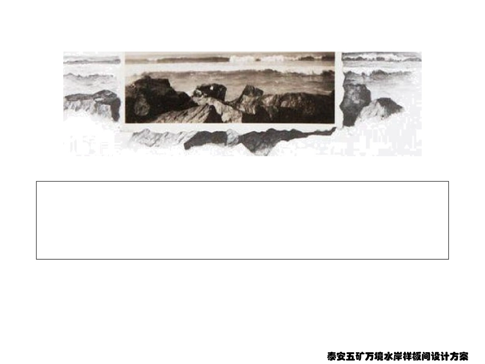 比较好的软装设计方案_第1页