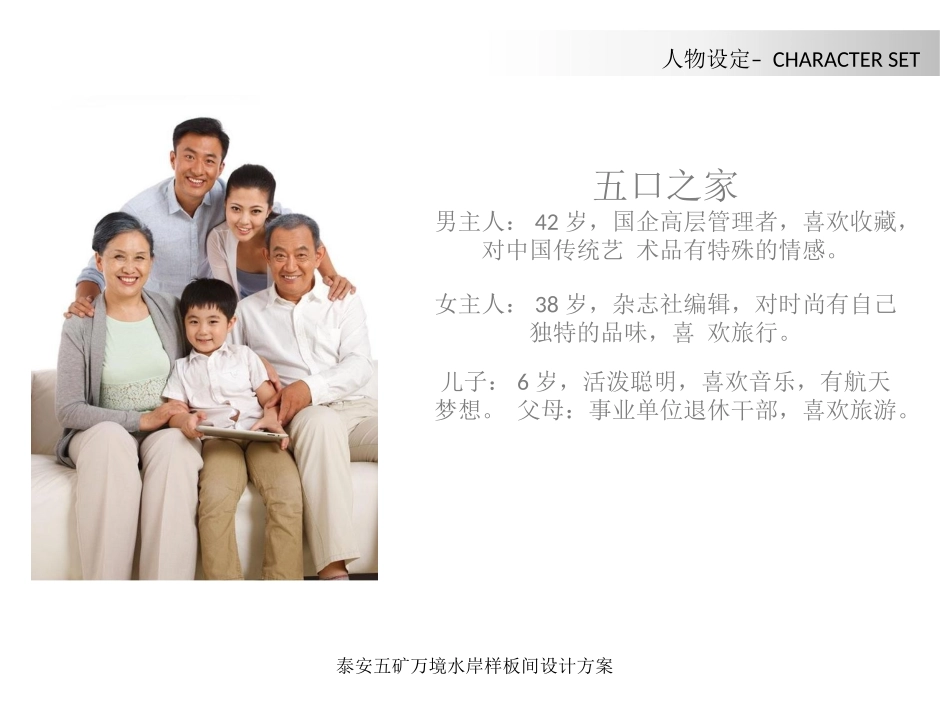 比较好的软装设计方案_第3页