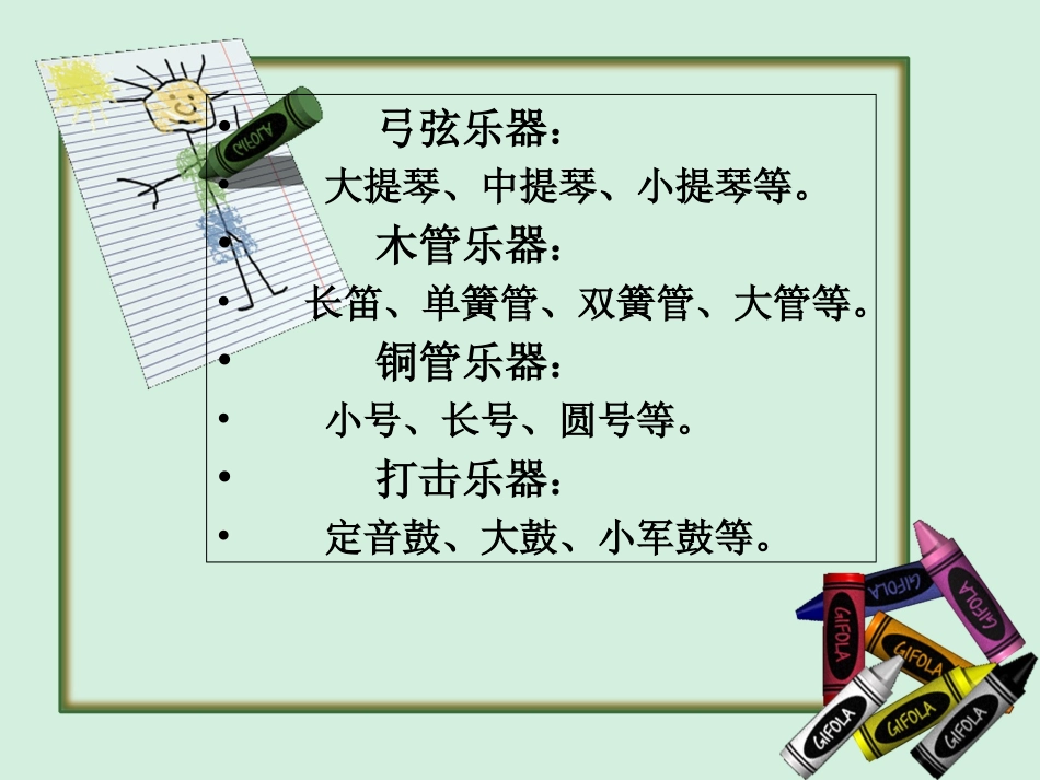 彼得与狼课件_第3页