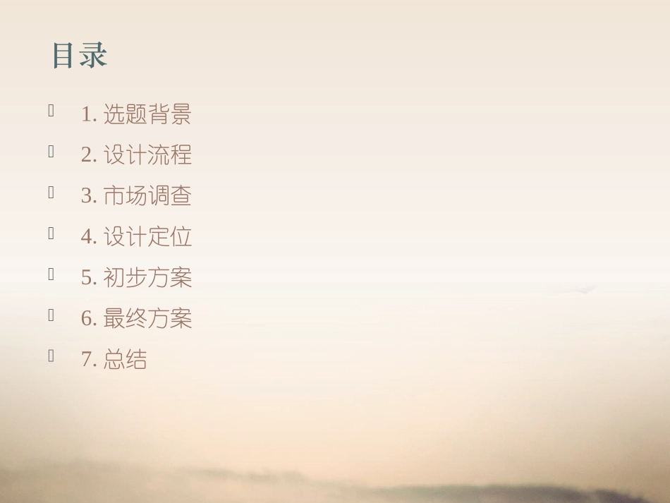 毕业设计报告书_第2页
