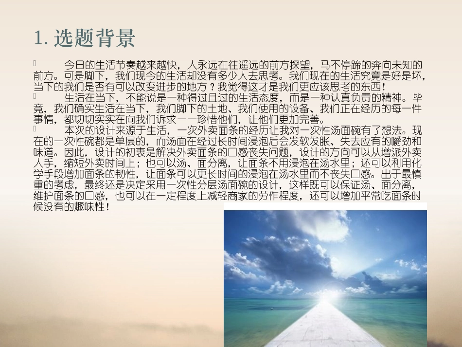毕业设计报告书_第3页