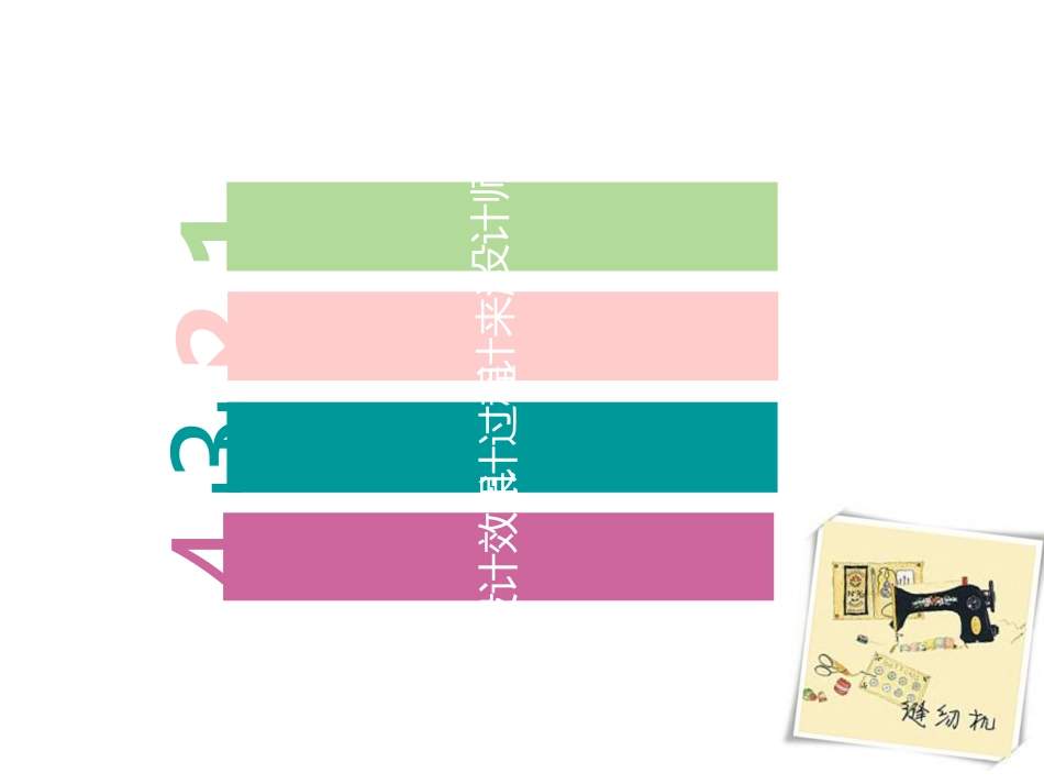 毕业设计方案册_第2页