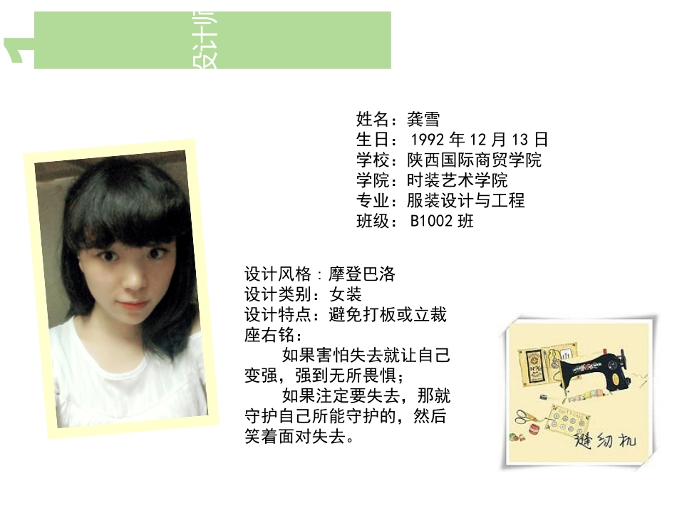 毕业设计方案册_第3页