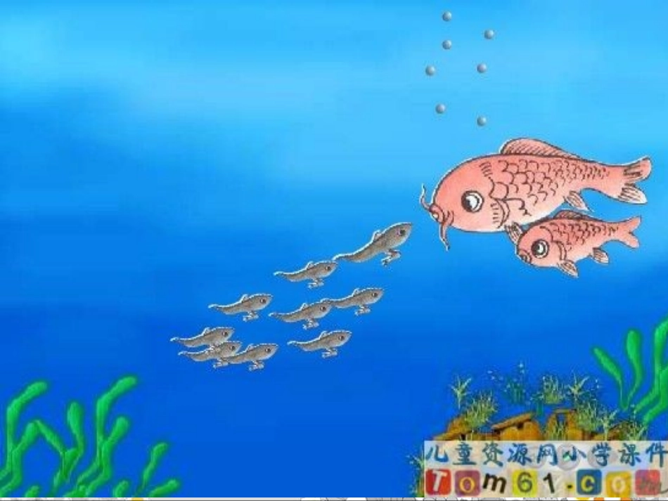 编动物童话故事第八课_第2页