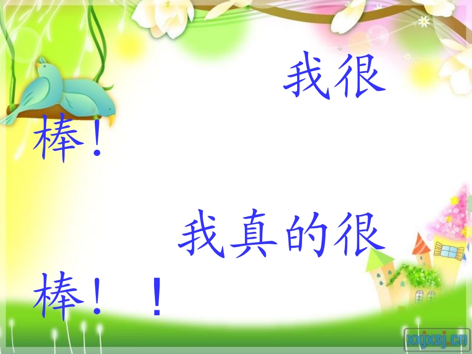 编动物童话故事课件_第2页