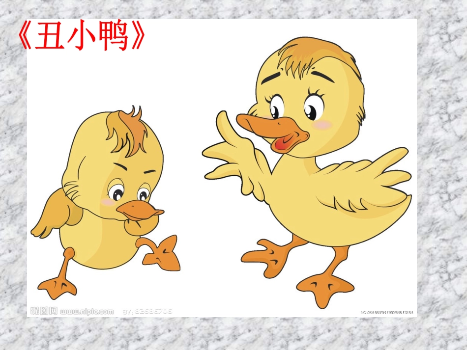 编写童话故事(3)_第2页