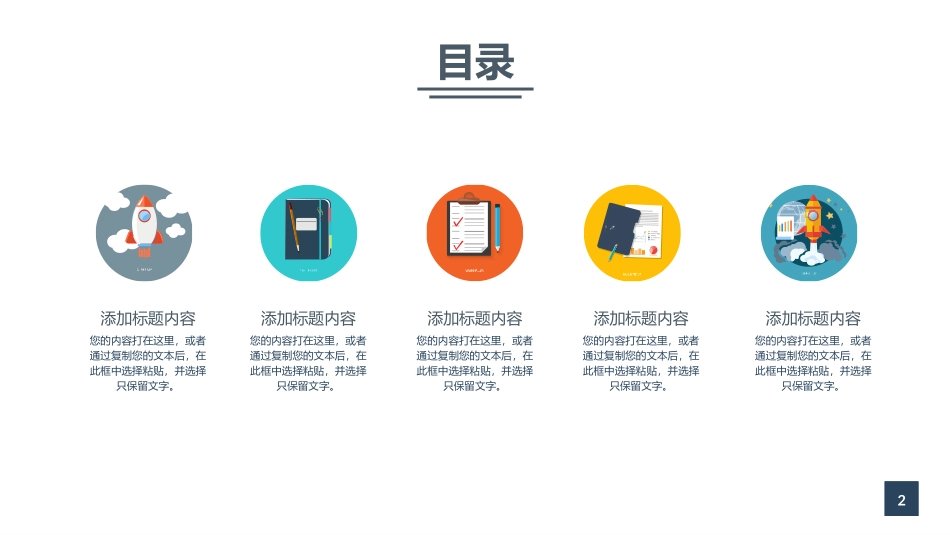 扁平化工作总结_第2页