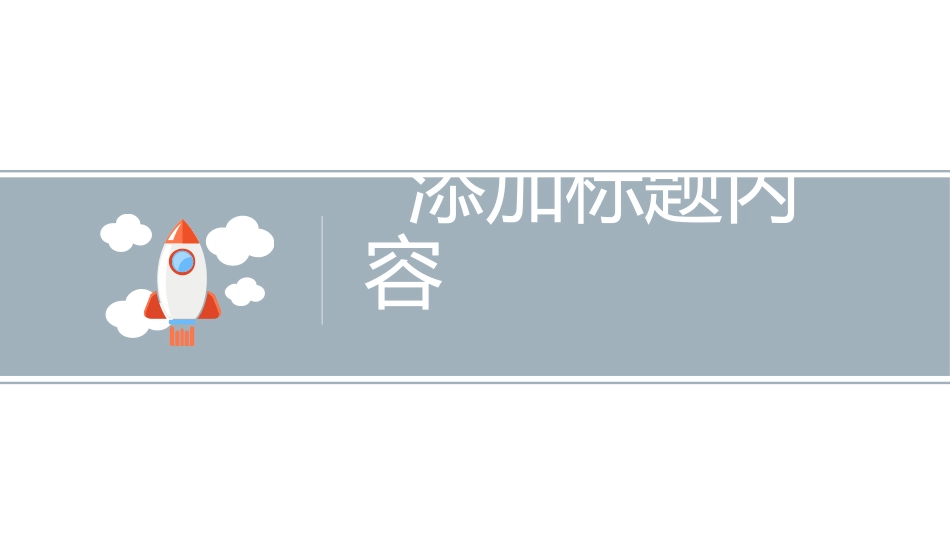 扁平化工作总结_第3页