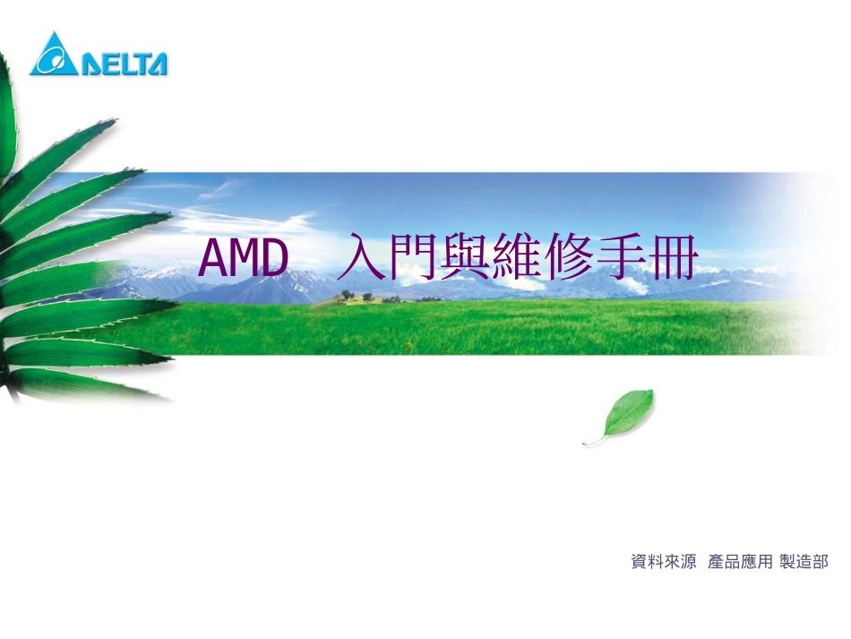 变频器入门维修手册_第1页