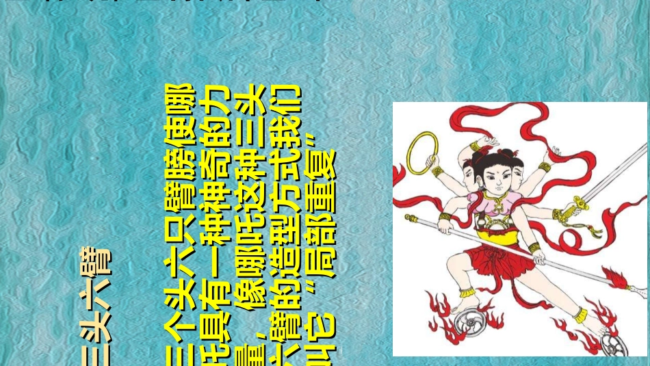 变形的魅力局部重复_第2页