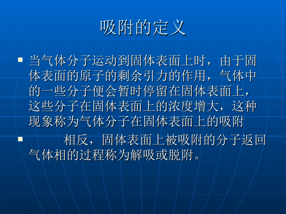 变压吸附气体分离技术_第2页