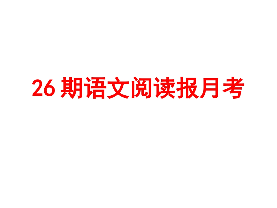 标题作用上课_第1页