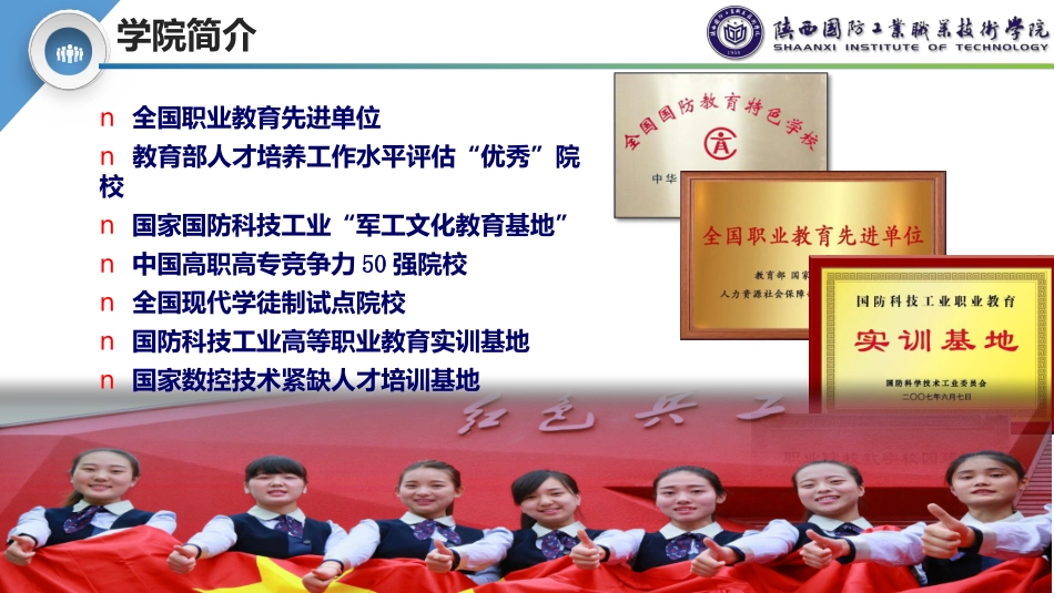 标准刚性化·培养个性化·管理柔性化高职扩招生培养的探索_第3页