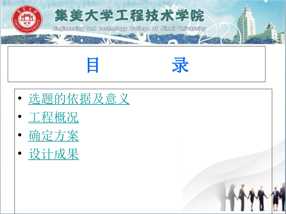 别墅毕业设计_第2页