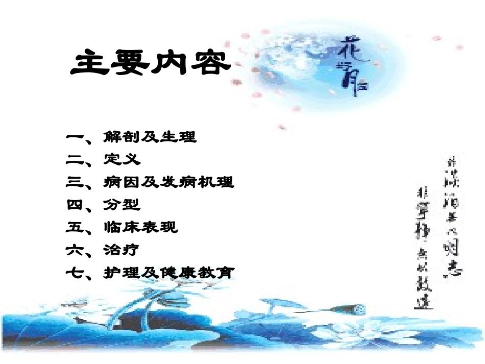 髌骨骨折课件_第2页