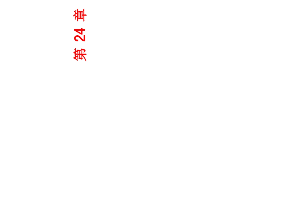 病毒感染与免疫_第1页