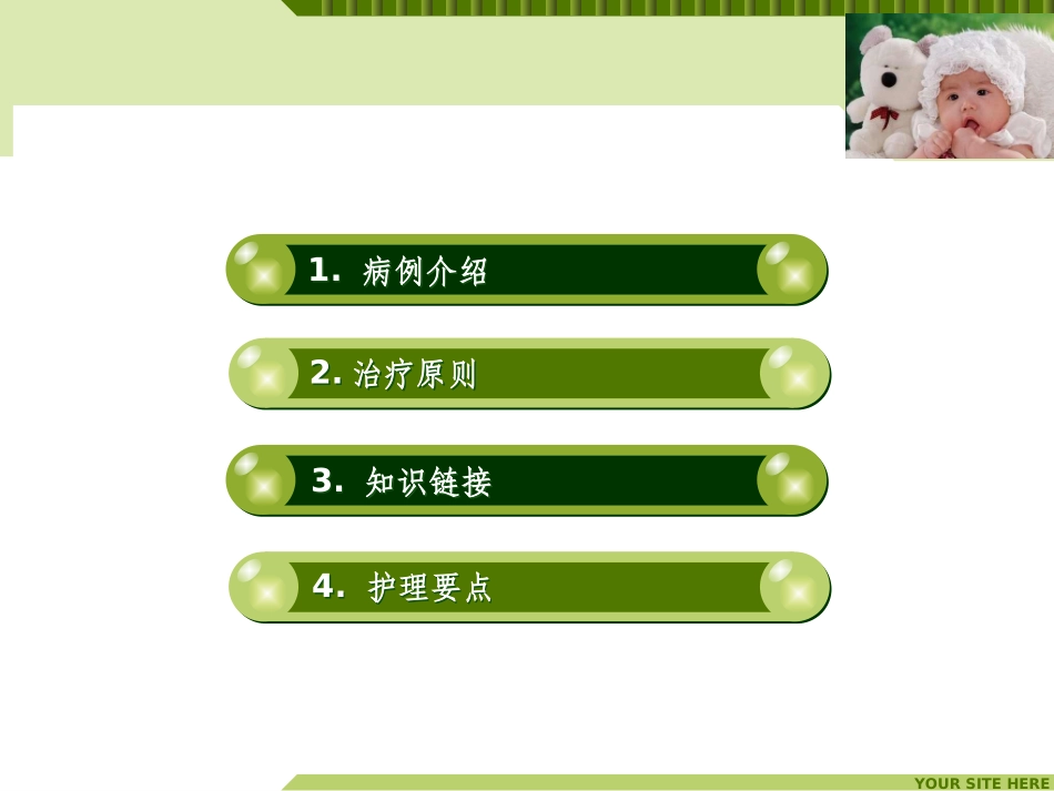 病毒性脑炎的护理_第3页