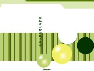 病毒性脑炎的护理