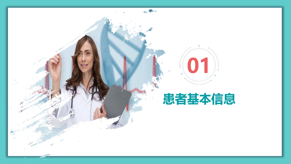 病例讨论耳鼻喉科_第3页