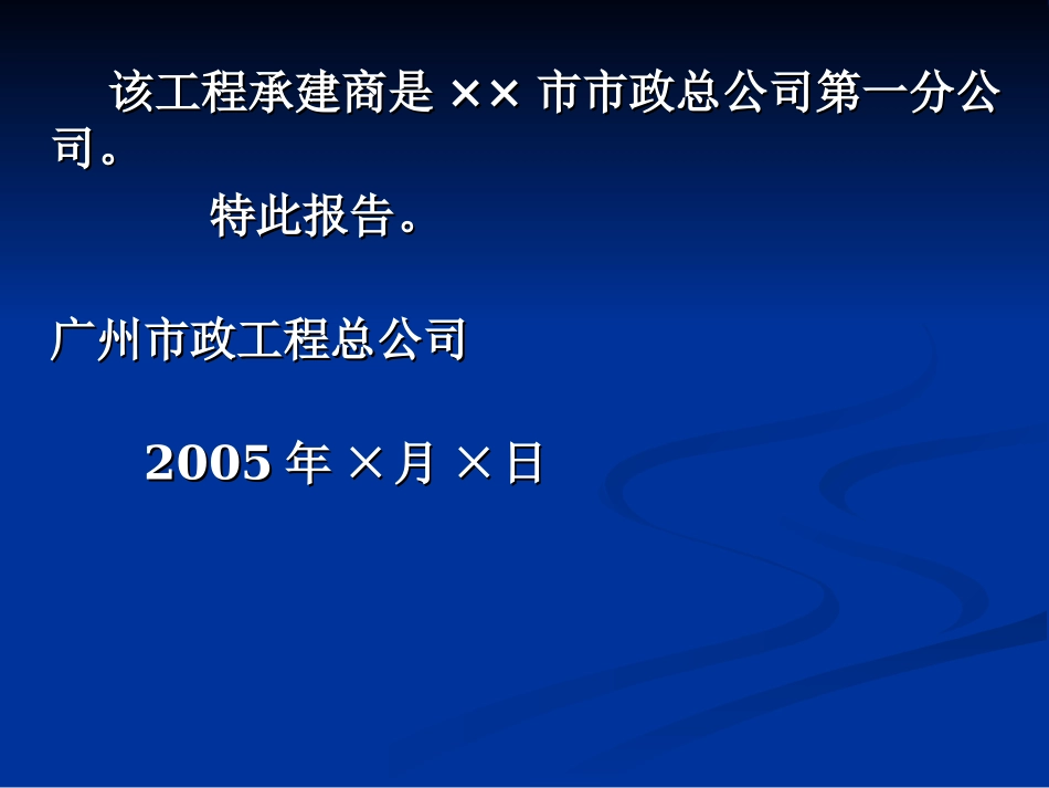 病文修改例文_第3页