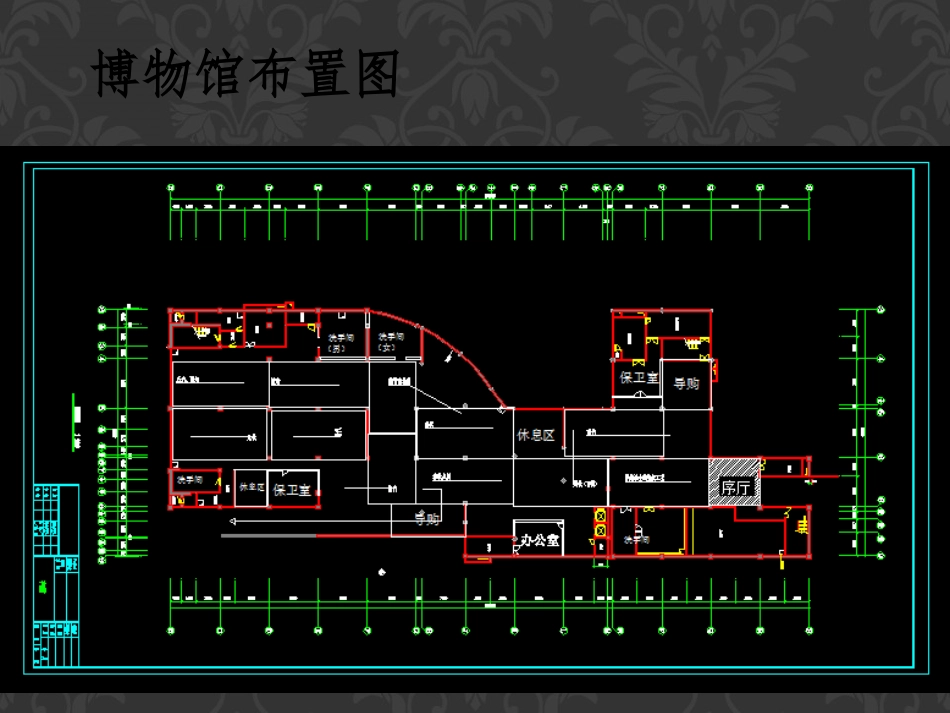 博物馆设计方案_第2页