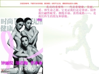 哺乳期乳腺讲课课件