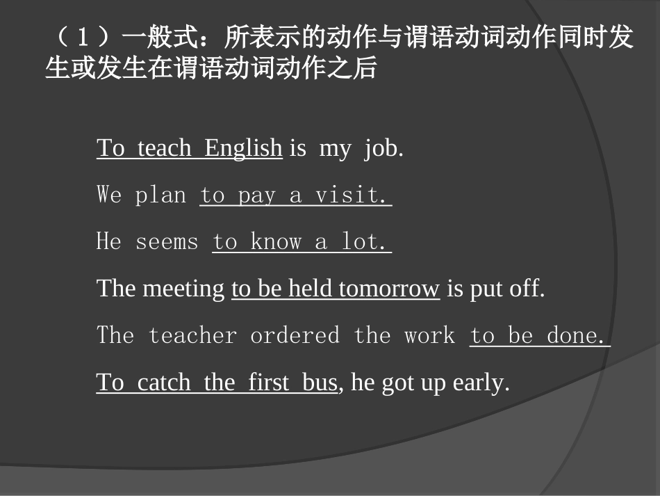 不定式全套全_第3页