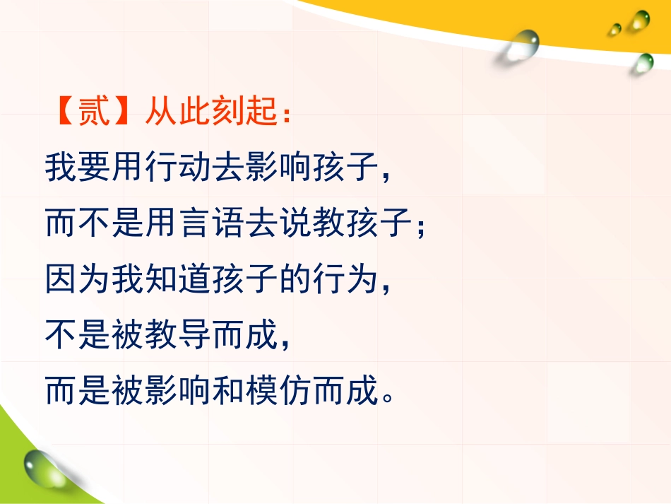 不输在家庭教育上_第3页