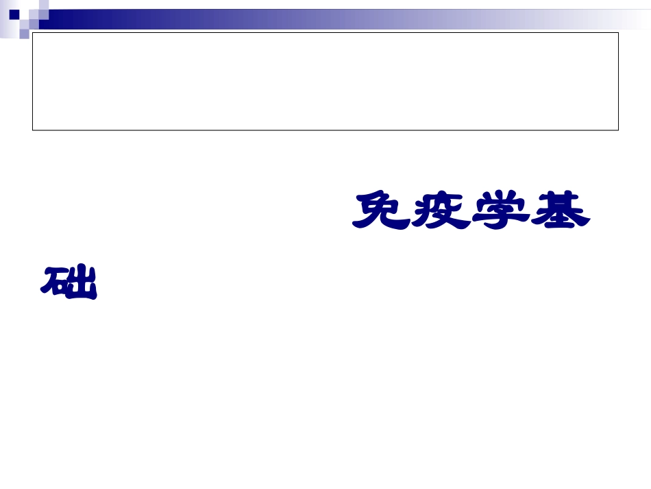 布鲁氏菌试管凝集试验_第2页