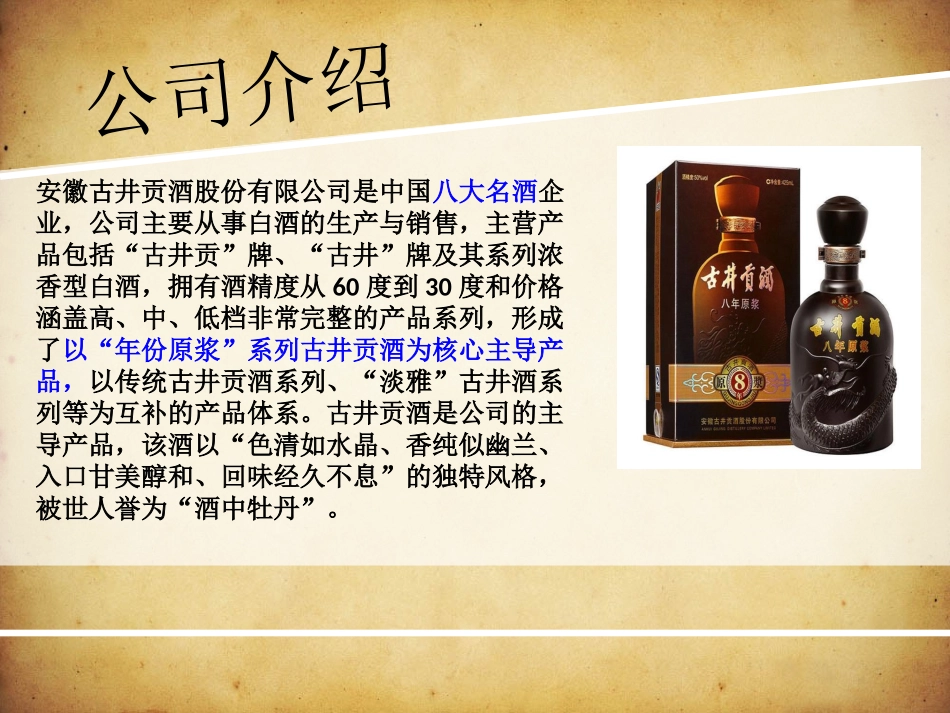 财务报表分析利润质量分析_第2页