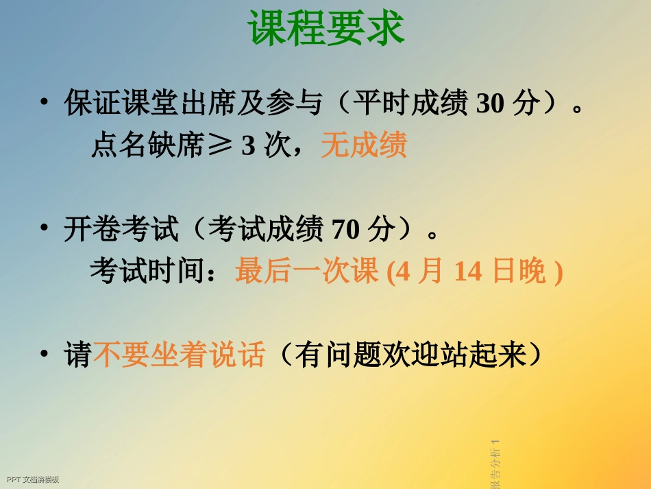 财务报告分析_第2页