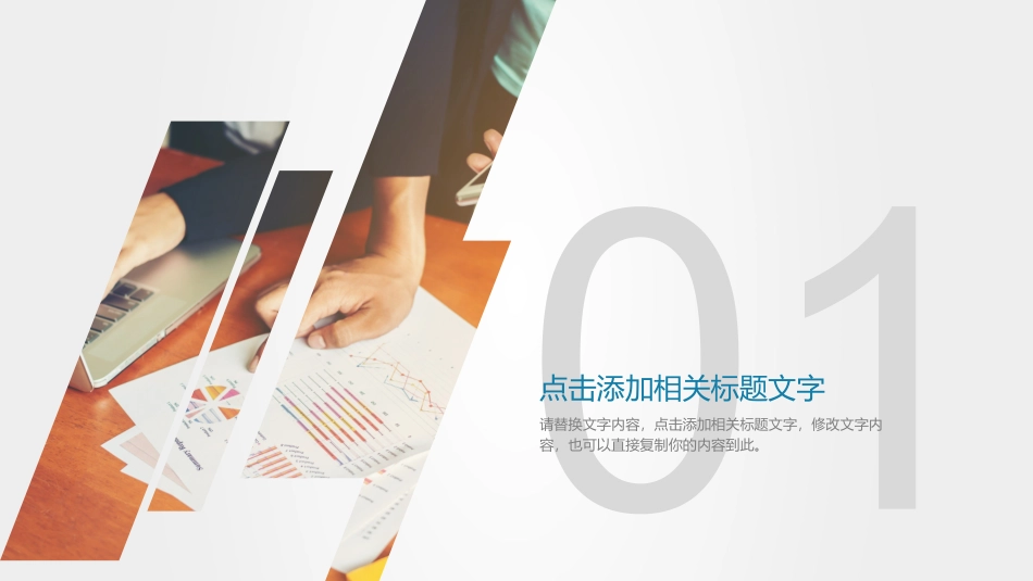 财务数据分析_第3页