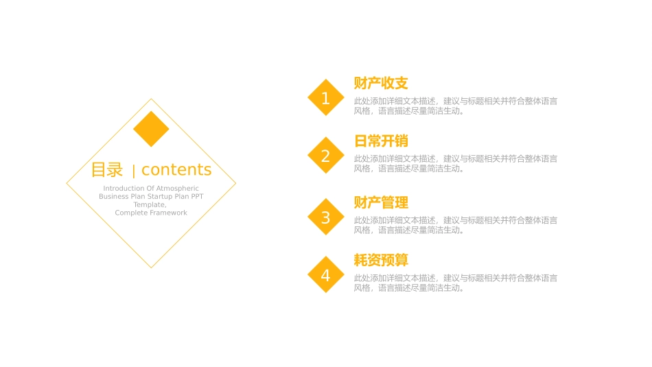 财务预算及经营分析报告_第2页