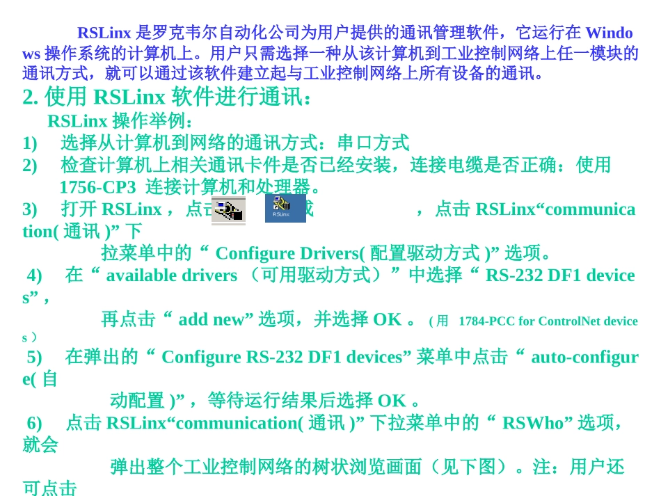 abplc5000培训资料_第2页