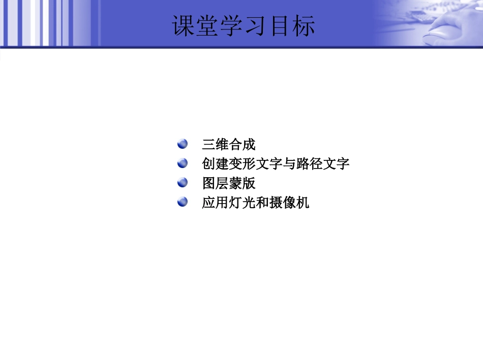 AE基础教程专题讲座_第3页