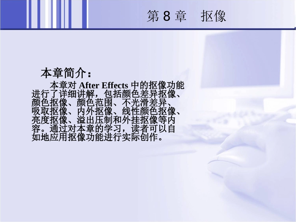 AE基础培训教程_第2页