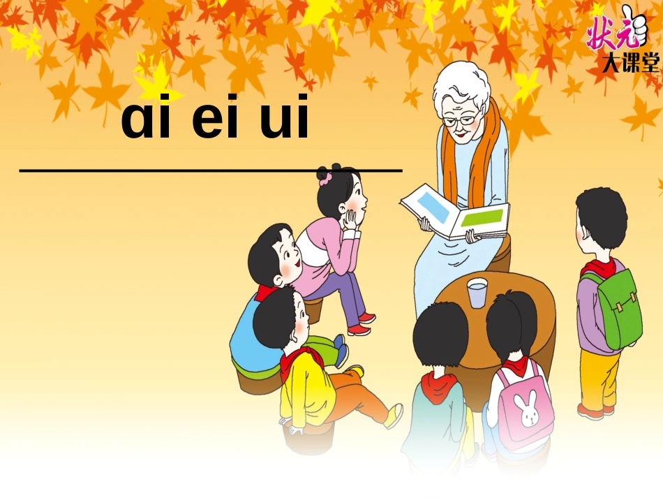 ai ei ui_第1页