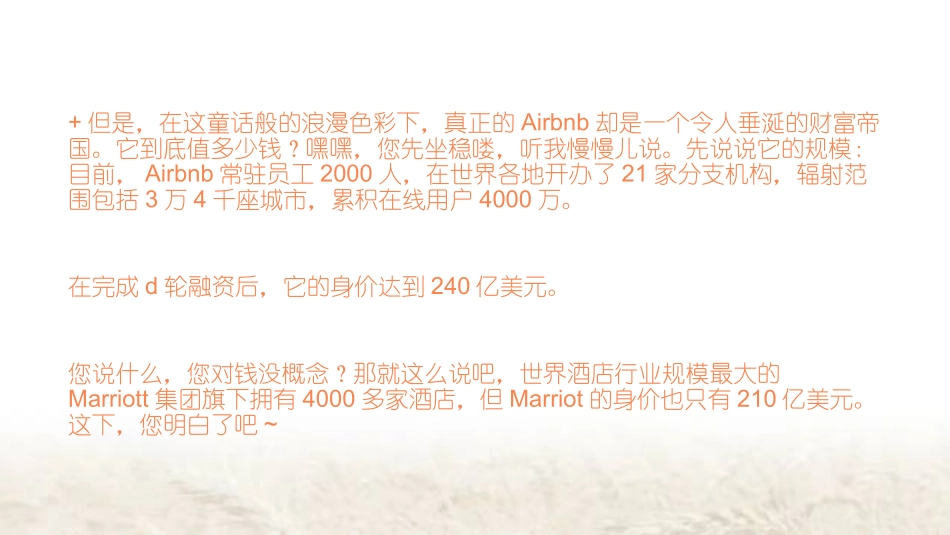 Airbnb案例分析_第3页