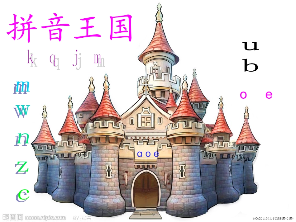 aoe课件a_第2页