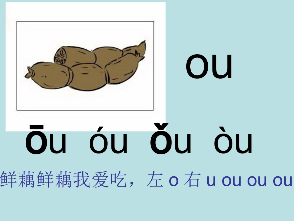 aoouiu课件_第3页